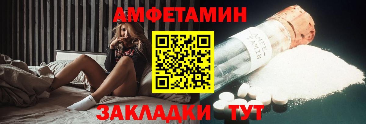 Амфетамин Premium  Вход с VPN  Амфетамин  Богданович 