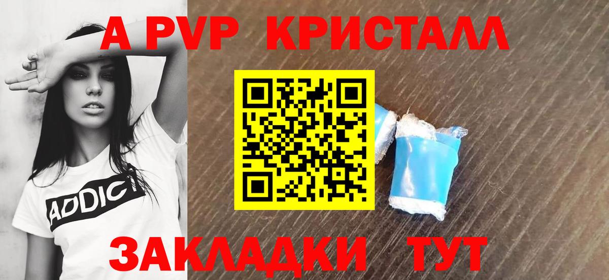 Alpha PVP СК  Вход с VPN  А ПВП кристаллы  Alpha PVP СК КРИС  Богданович 