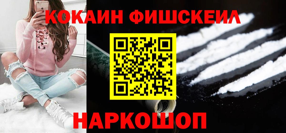 где можно купить наркотик  Cocaine  Вход с VPN  COCAIN FishScale  Cocaine Боливия  Богданович 