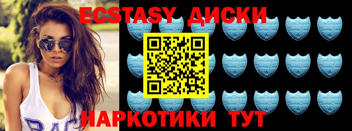 наркошоп  ЭКСТАЗИ DUBAI  Вход с VPN  Богданович  Экстази MDMA 