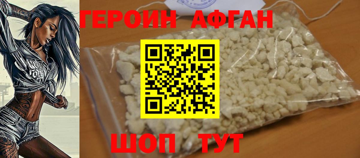 ГЕРОИН VHQ  Вход с VPN  Богданович 