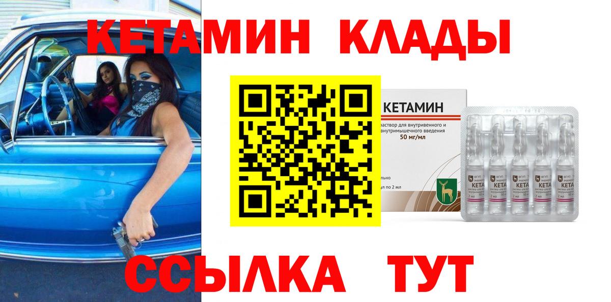 Богданович  Кетамин VHQ  Вход с VPN 