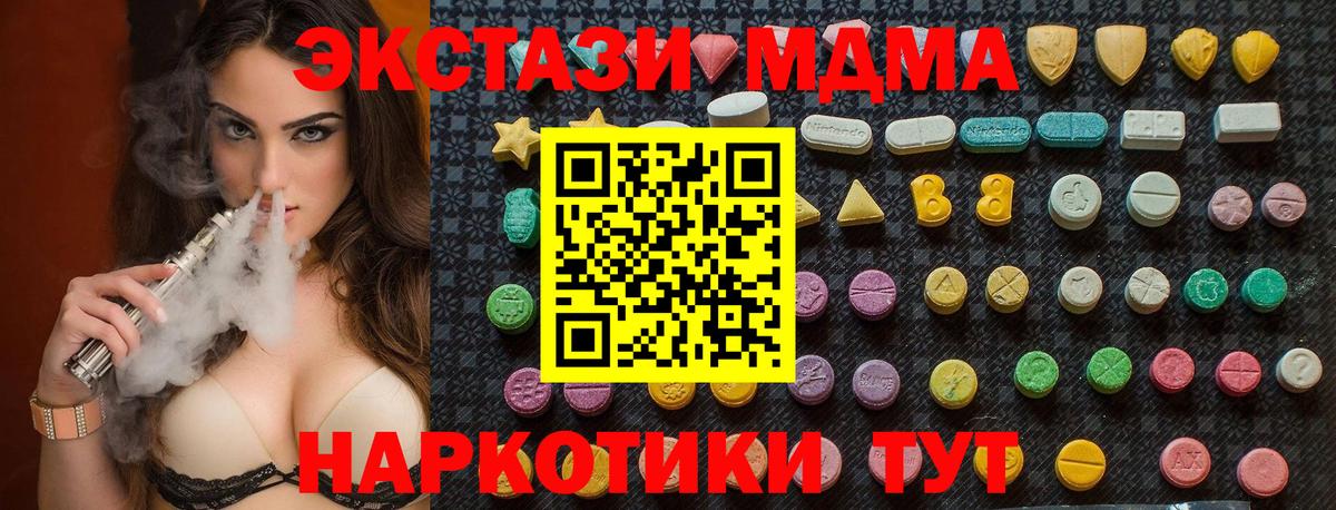 МДМА crystal Богданович