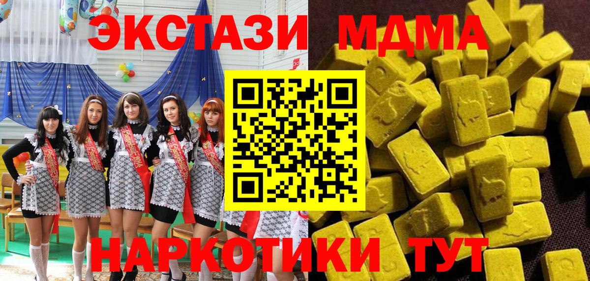 МДМА кристаллы  MDMA Molly  Богданович  Вход с VPN 