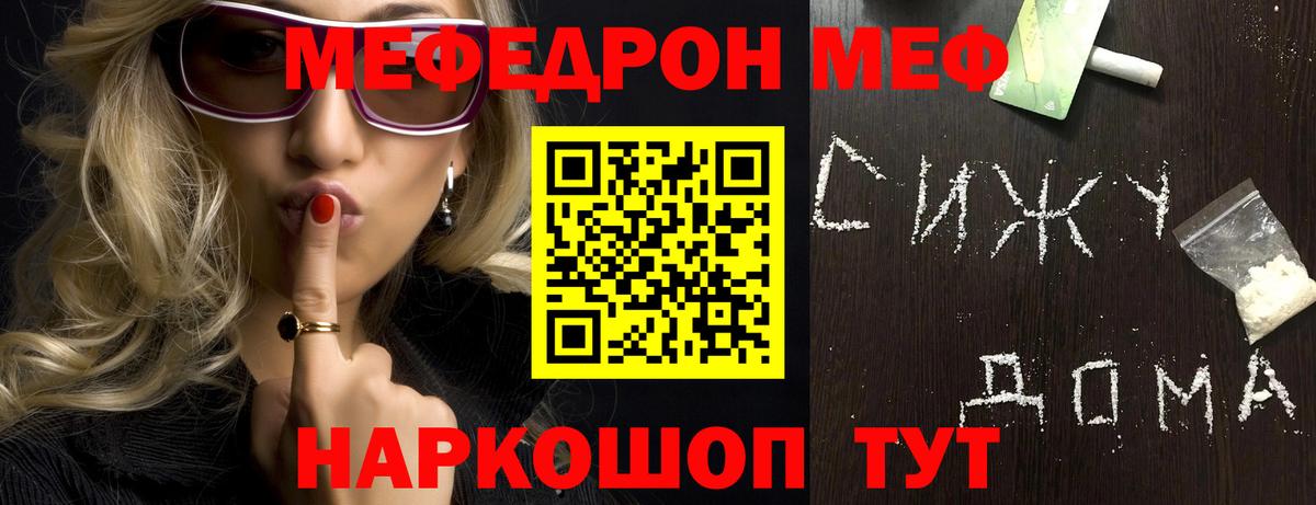 Богданович  МЯУ-МЯУ mephedrone  Вход с VPN  Меф VHQ 