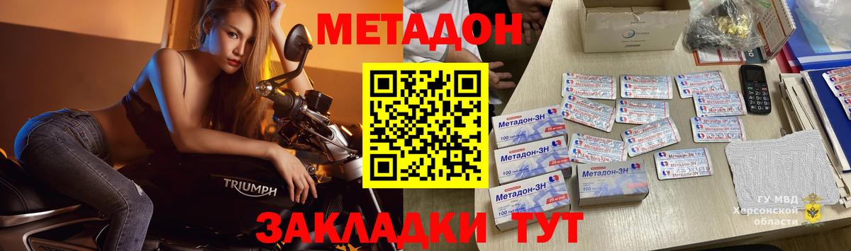 МЕТАДОН мёд Богданович