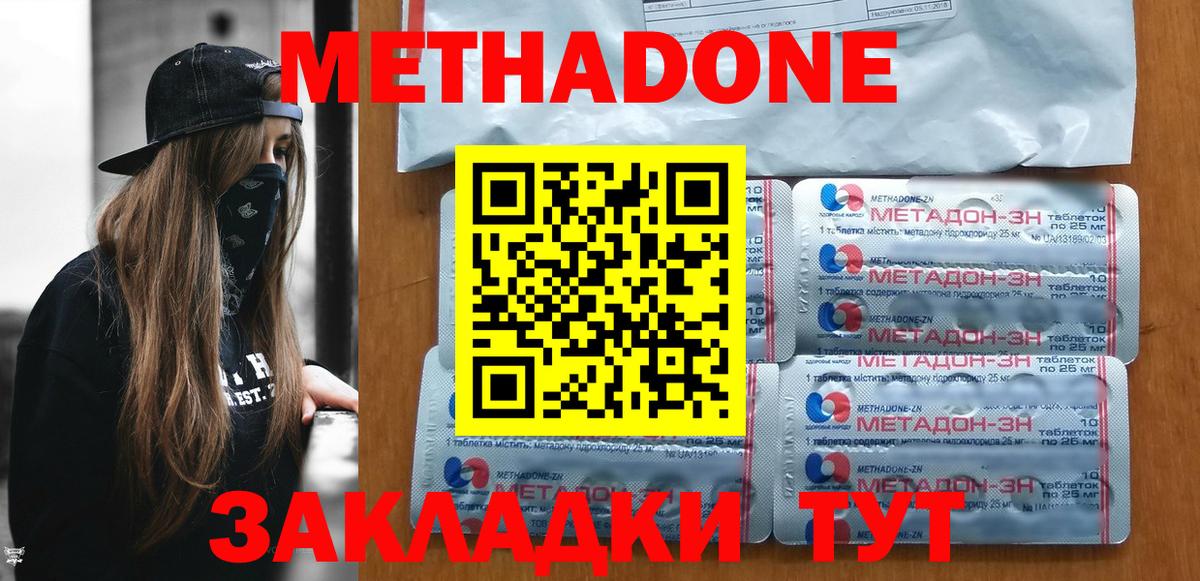 Богданович  МЕТАДОН VHQ  Вход с VPN  МЕТАДОН белоснежный 