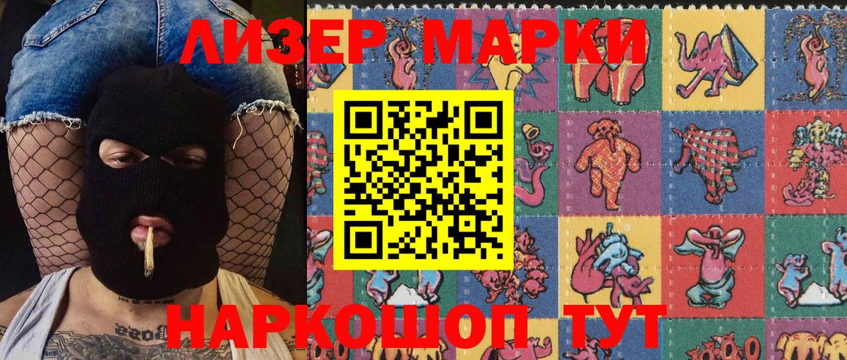Наркотические марки 1,8мг  Наркотические марки 1,8мг  Богданович  Вход с VPN 