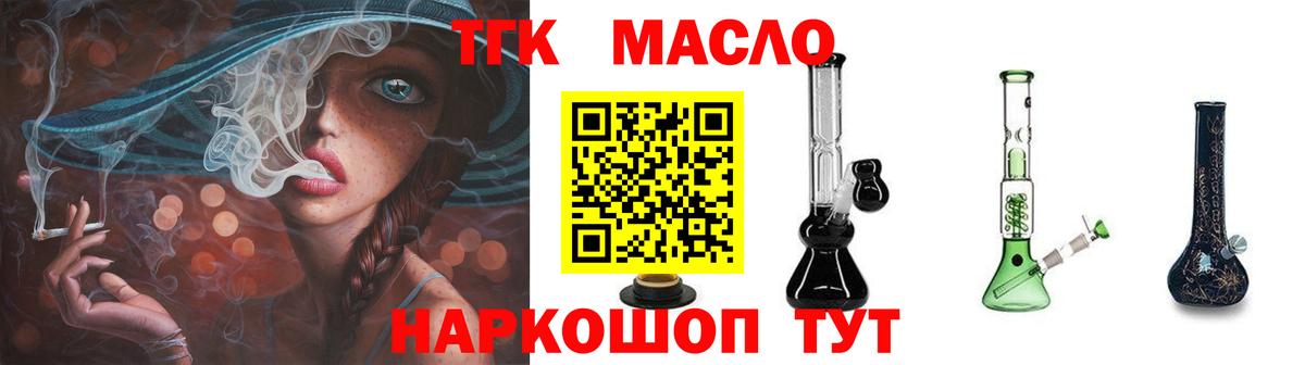 Дистиллят ТГК Wax  Вход с VPN  Богданович 